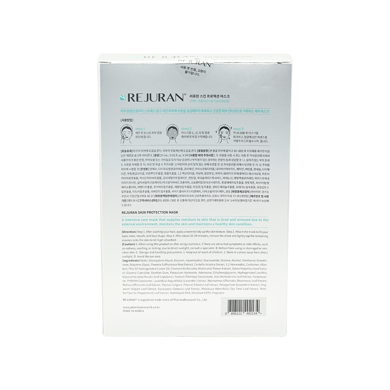 REJURAN Healer Skin Protection Mask 5pcs