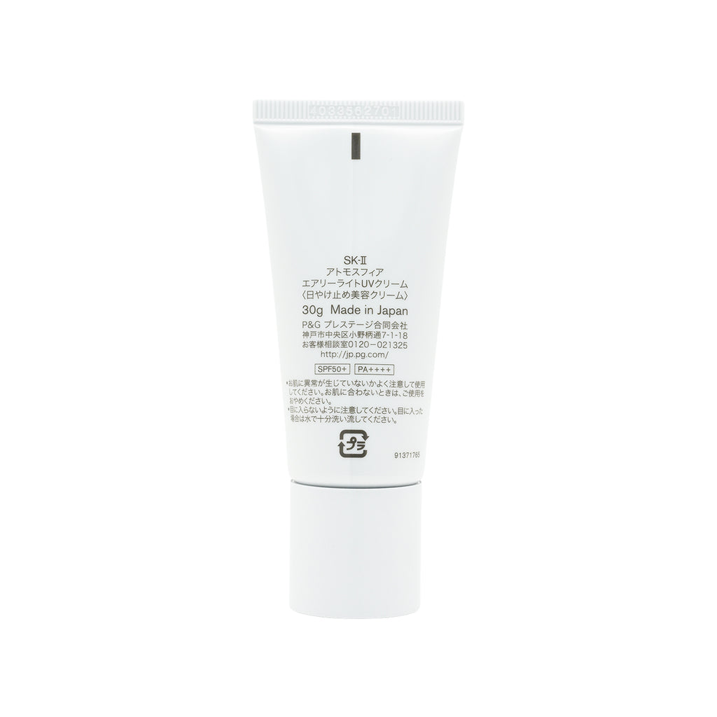 SK-II Atmosphere Airy Light UV Cream SPF50+ PA++++ 30g