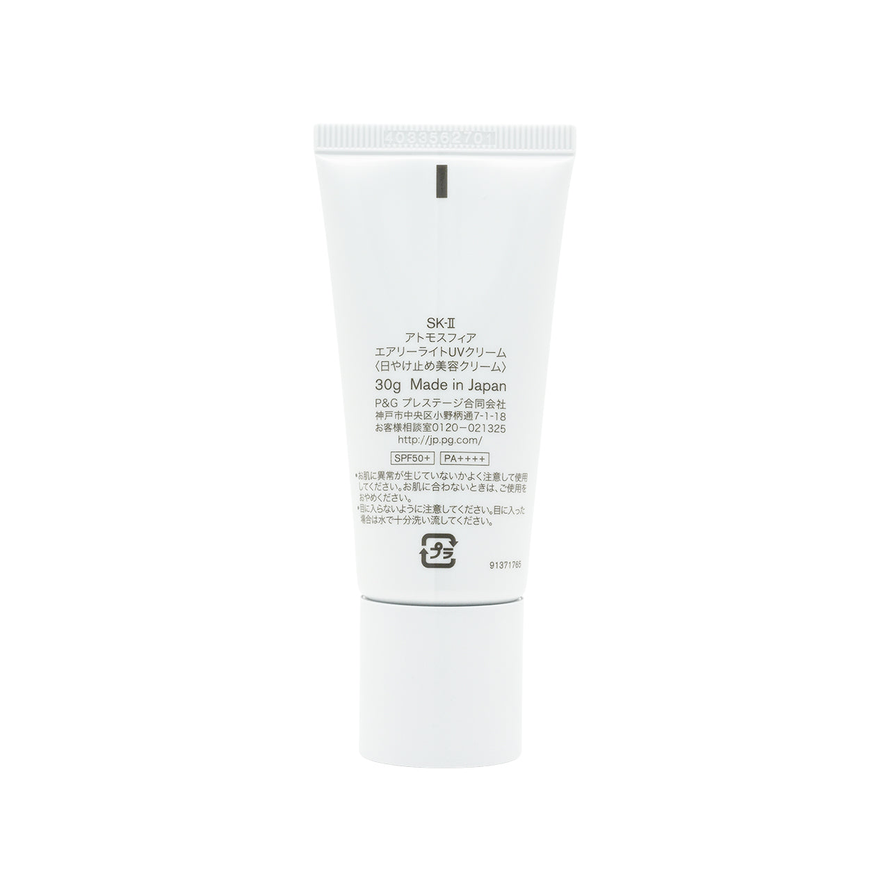 SK-II Atmosphere Airy Light UV Cream SPF50+ PA++++ 30g