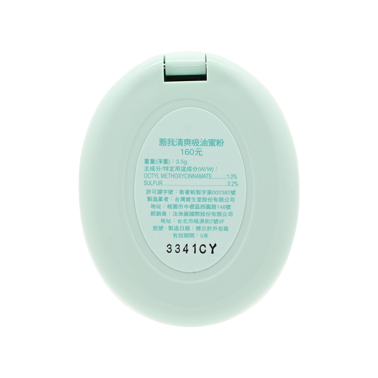 Shiseido Oil Control Pressed Powder 3.5g