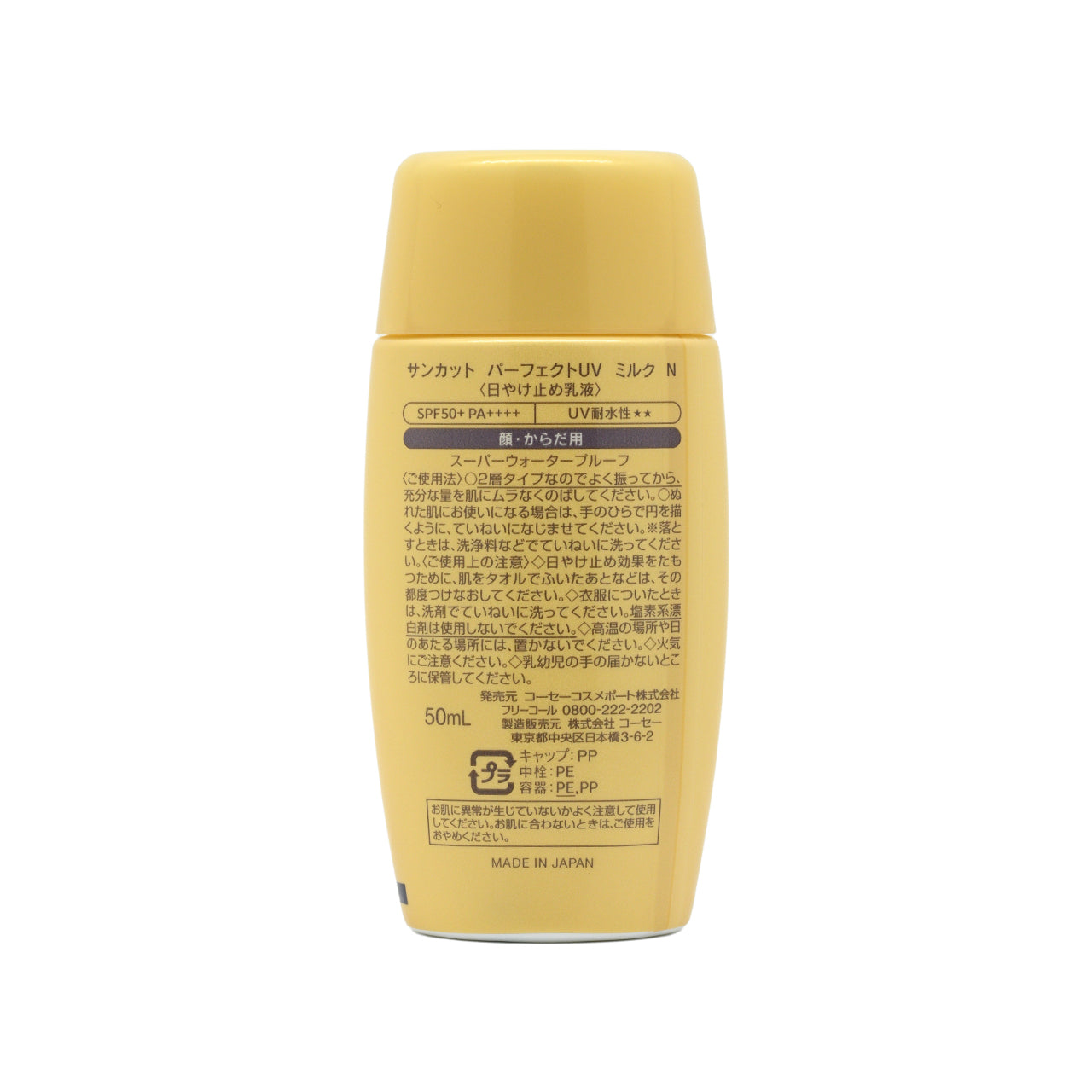 Kose Cosmeport SUNCUT SPF50+PA++++ SUNCUT UV Protect Super Water Proof Milk 50ml