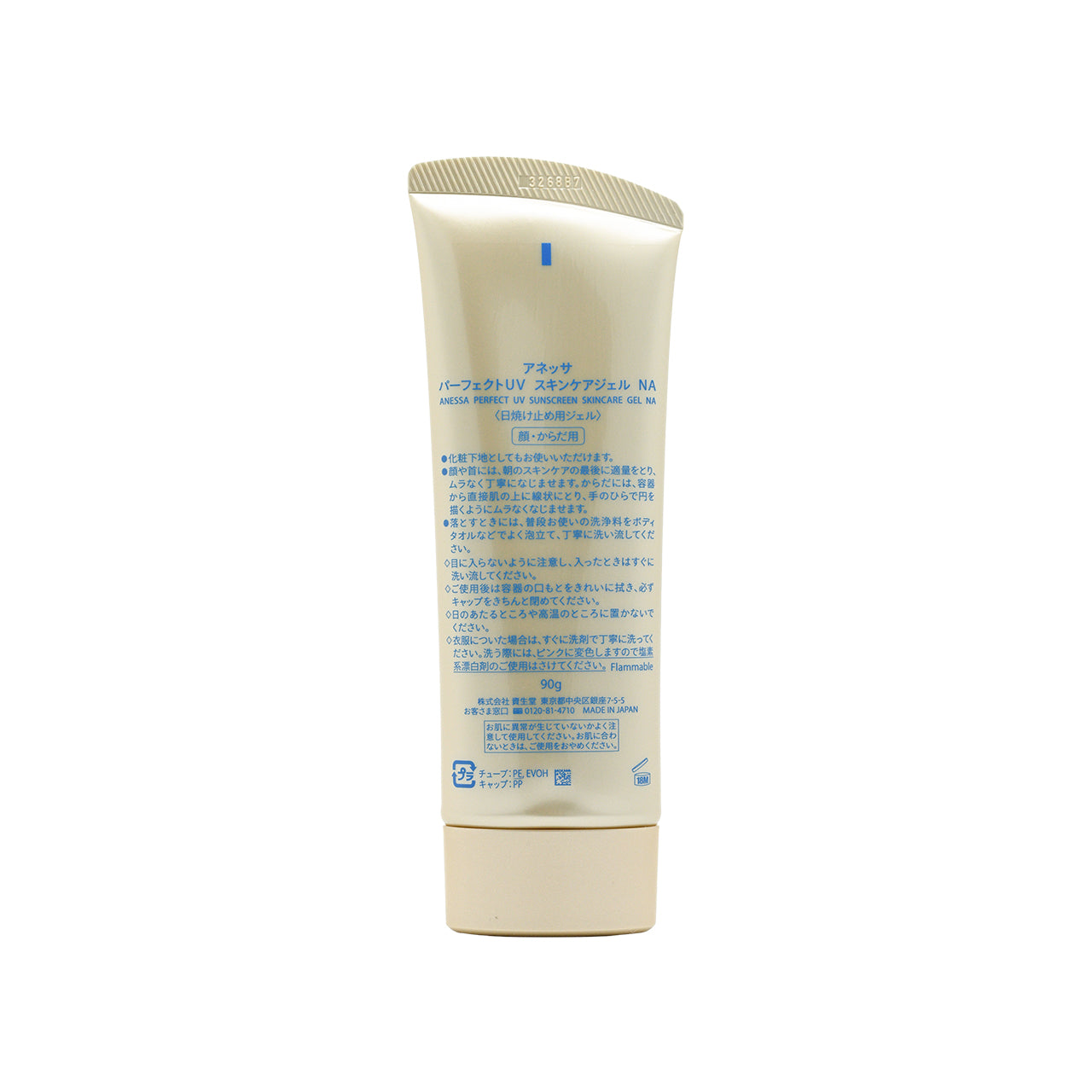 Anessa SPF50+PA++++ Perfect UV Sunscreen Skincare Gel 90g