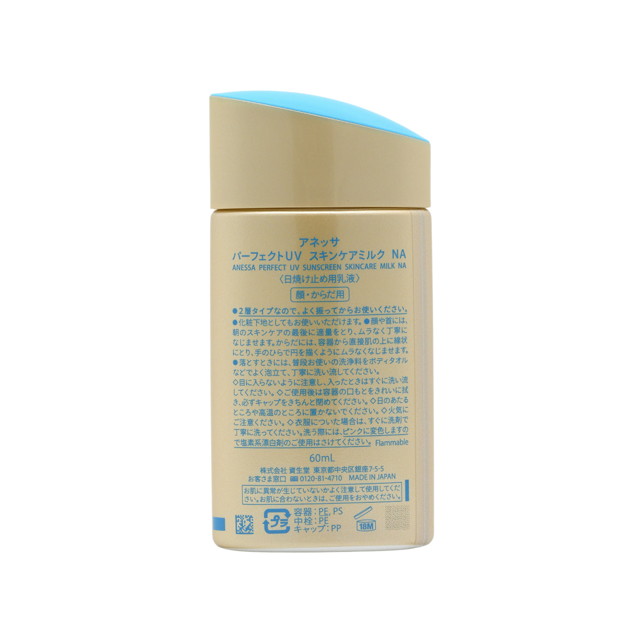 Anessa SPF50+PA++++ Perfect UV Sunscreen Skincare Milk 60ml