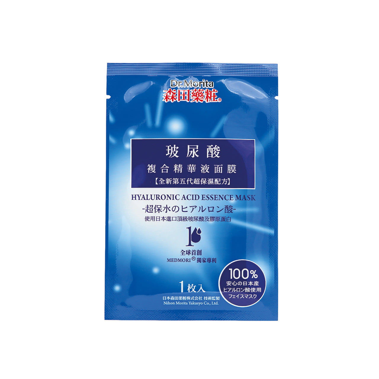 Dr. Morita Hyaluronic Acid Essence Mask 10pcs