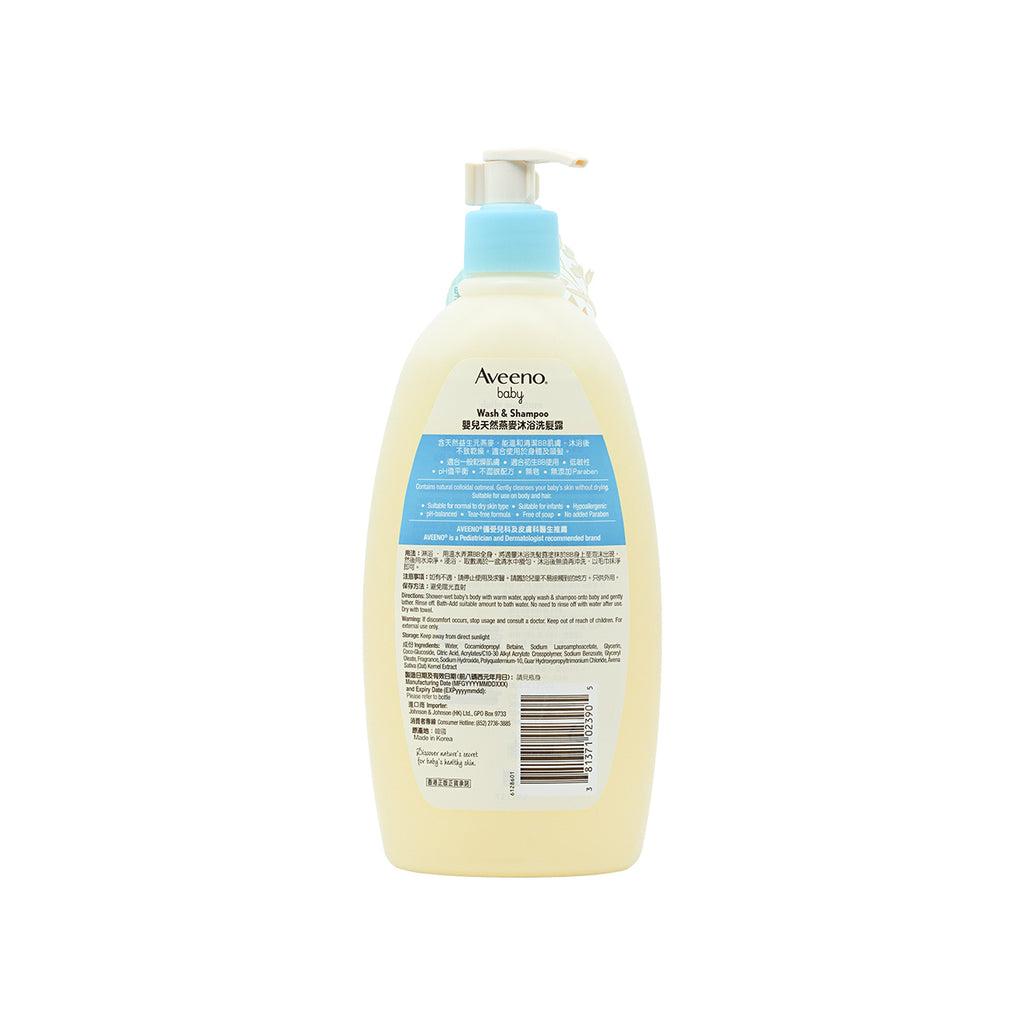 Aveeno Baby Wash & Shampoo 532ml