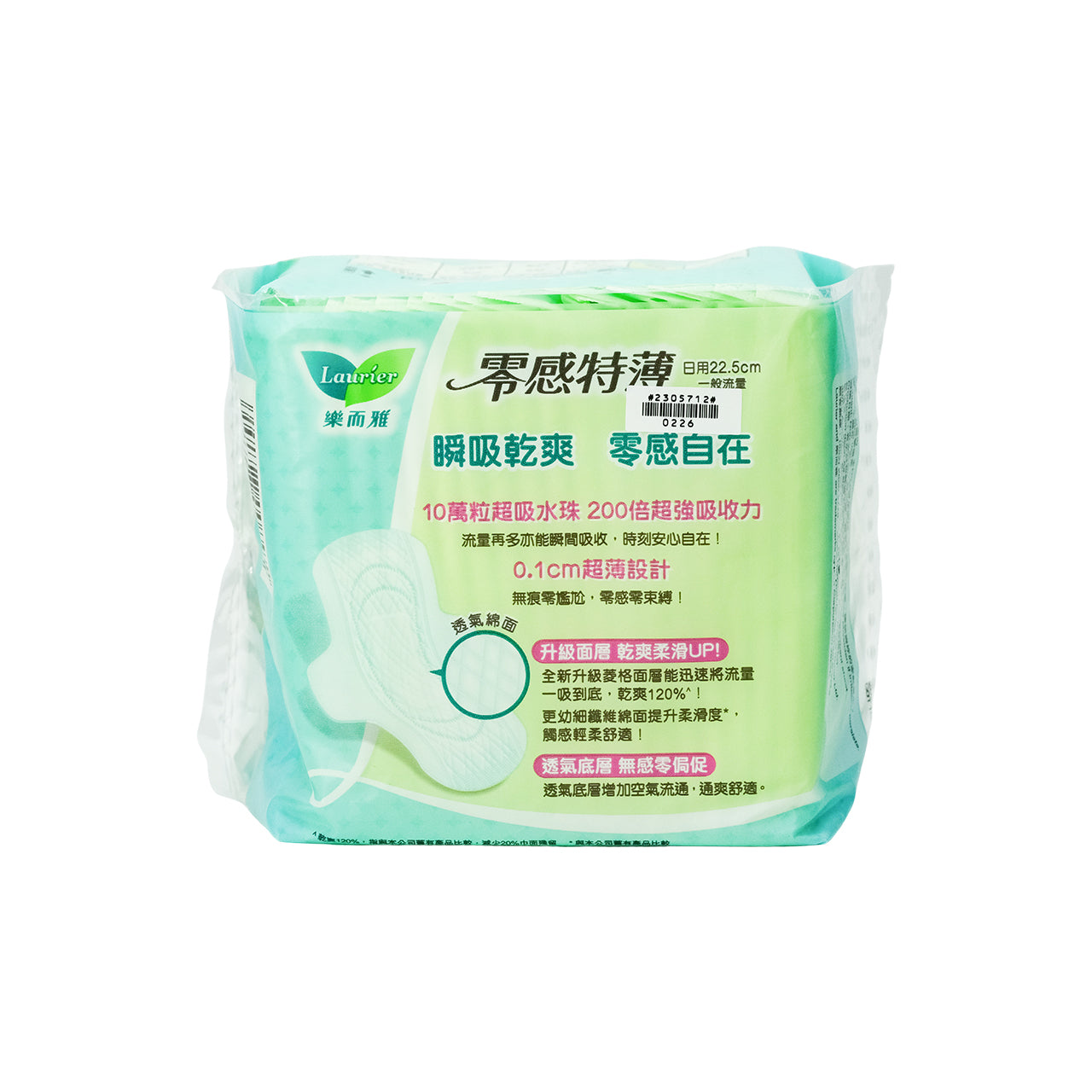 Laurier Super Slim Guard Day Napkins 22.5cm 20pcs