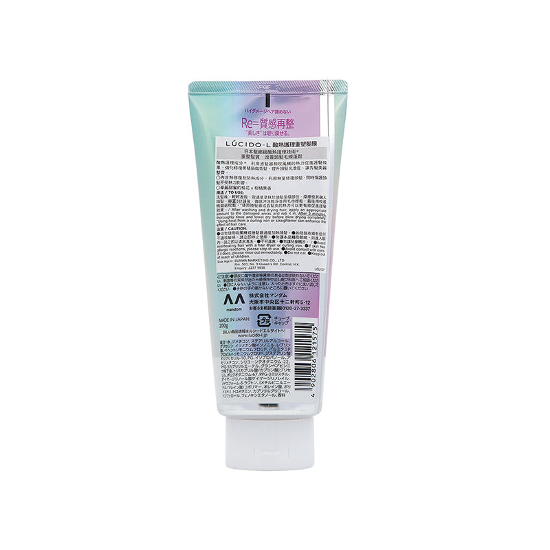 Lucido-L High Damage Repair Hair Mask 200g