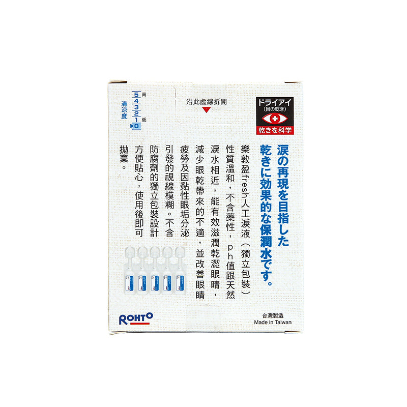 Rhoto Namida Eye Moisturizer Single Vial 15pcs
