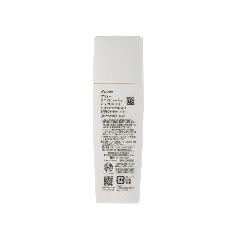 Allie SPF50+PA++++ Milk UV EX 60ml