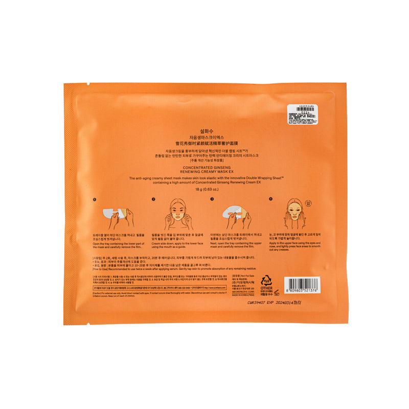 Sulwhasoo Concentrated Ginseng Renewing Creamy Mask (18g x 1pc)