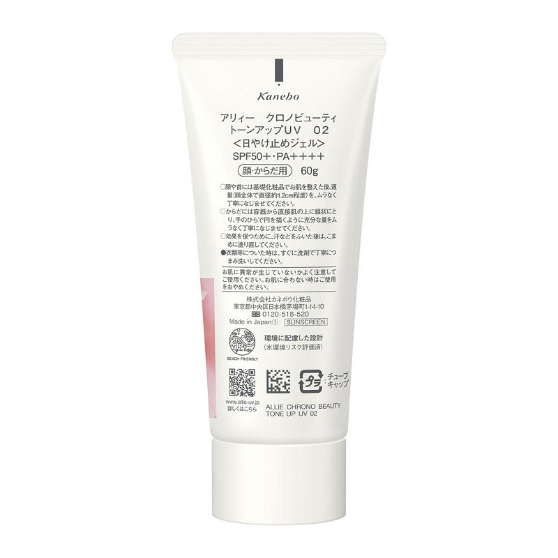 Allie SPF50+PA++++ TONE UP UV #02 Rose Chaire 60g