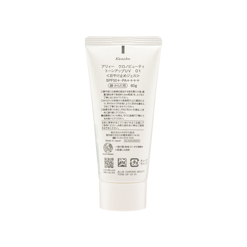 Allie SPF50+PA++++ TONE UP UV #01 Bright Shower 60g