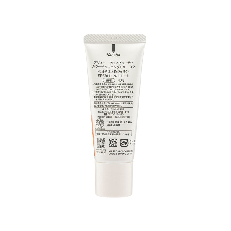 Allie SPF50+PA++++ Color Tuning #02 SUNNY APRICOT 40g