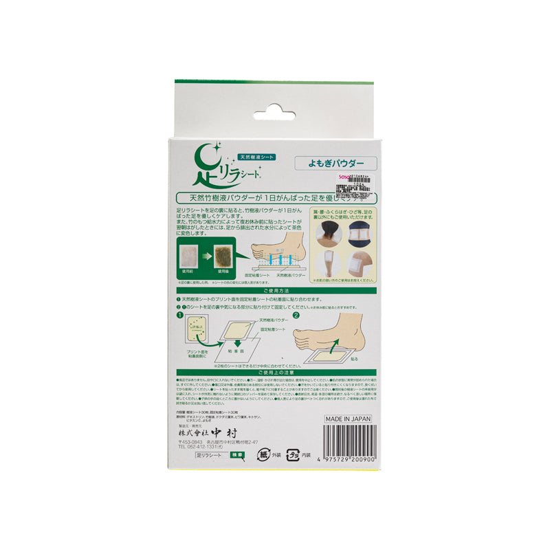 Kinomegumi Sleeping Foot Sheet Mugwort-green 30pcs