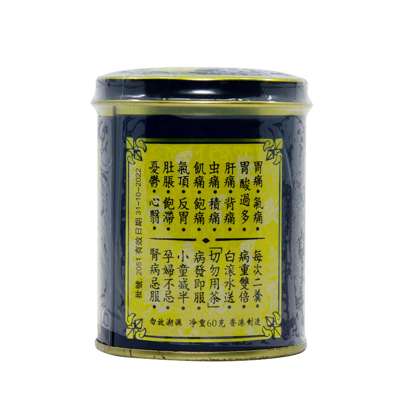 Shell Stomach-Ache Power 60g