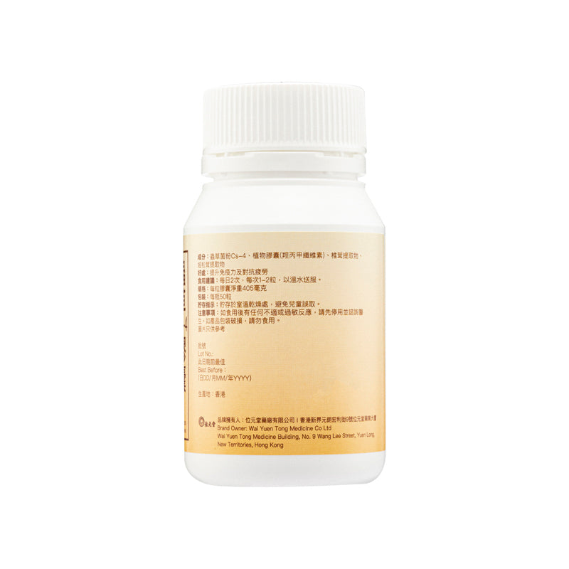 Wai Yuen Tong Cordyceps Cs-4 Capsules 50 Capsules