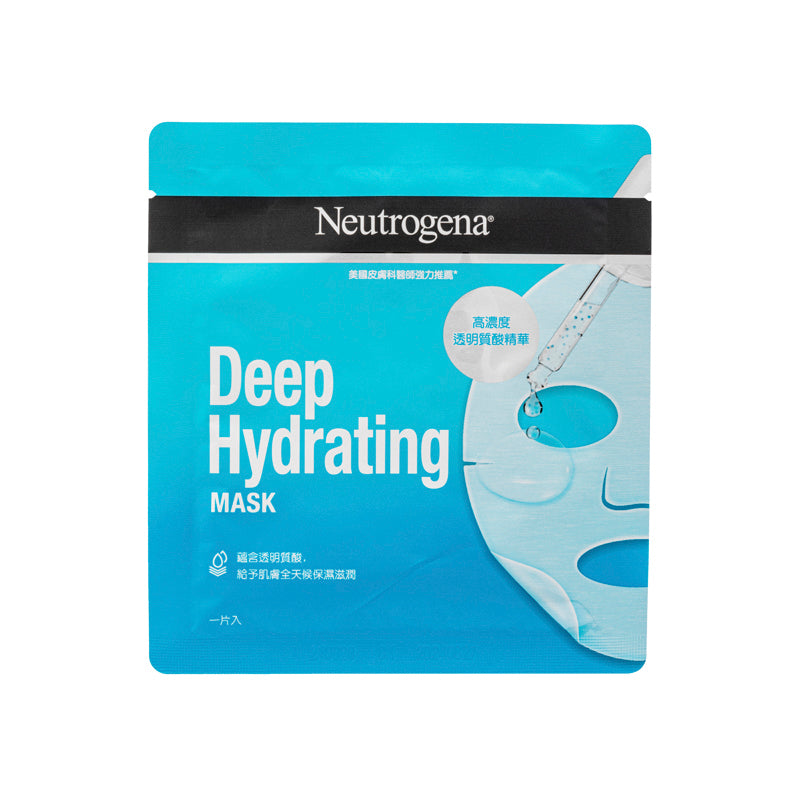 Neutrogena Deep Hydrating Mask 15pcs