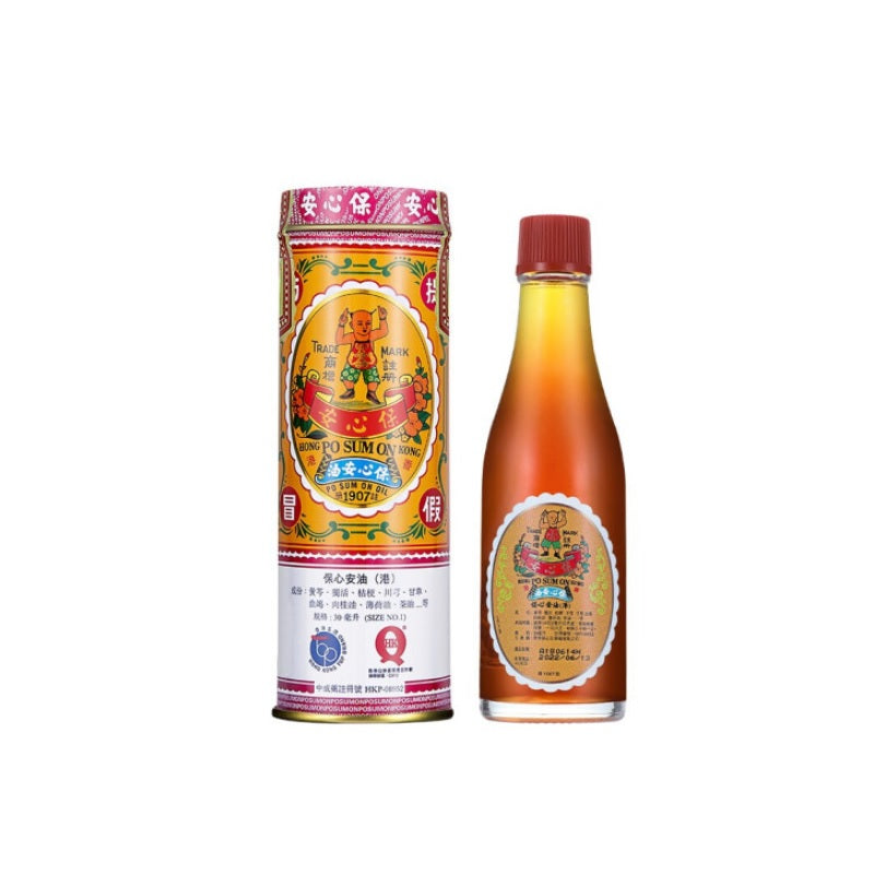 Po Sum On Medicated Oil H2 18.6ml