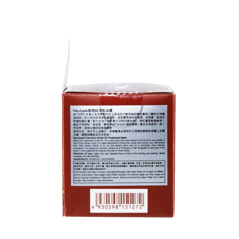 Haruhada Premium Horse Oil Treatment Balm 70ml