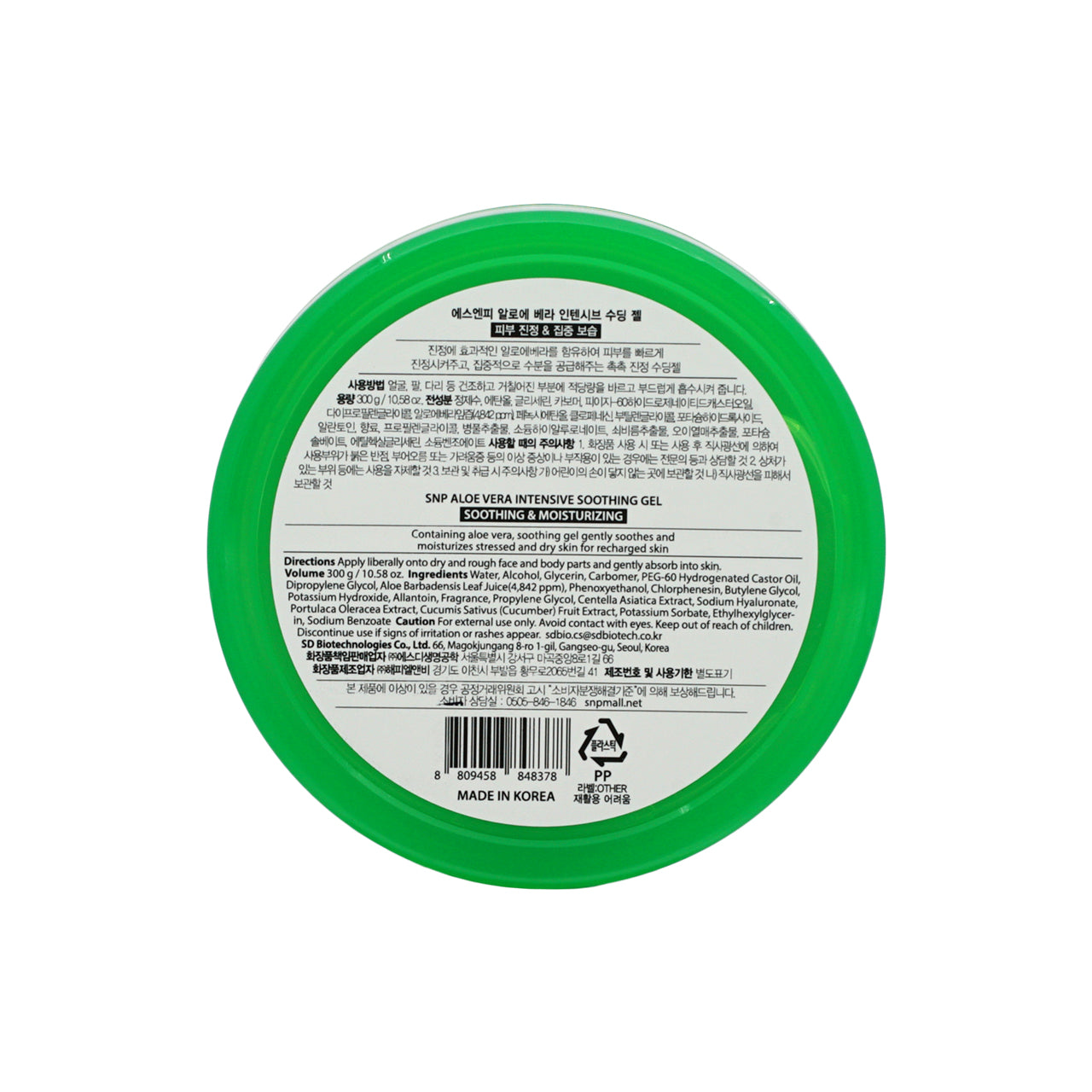 SNP Aloe Vera Soothing Gel 300g