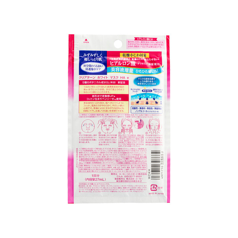 KOSE Cosmeport WHITE MASK HYALURONIC ACID 5piece