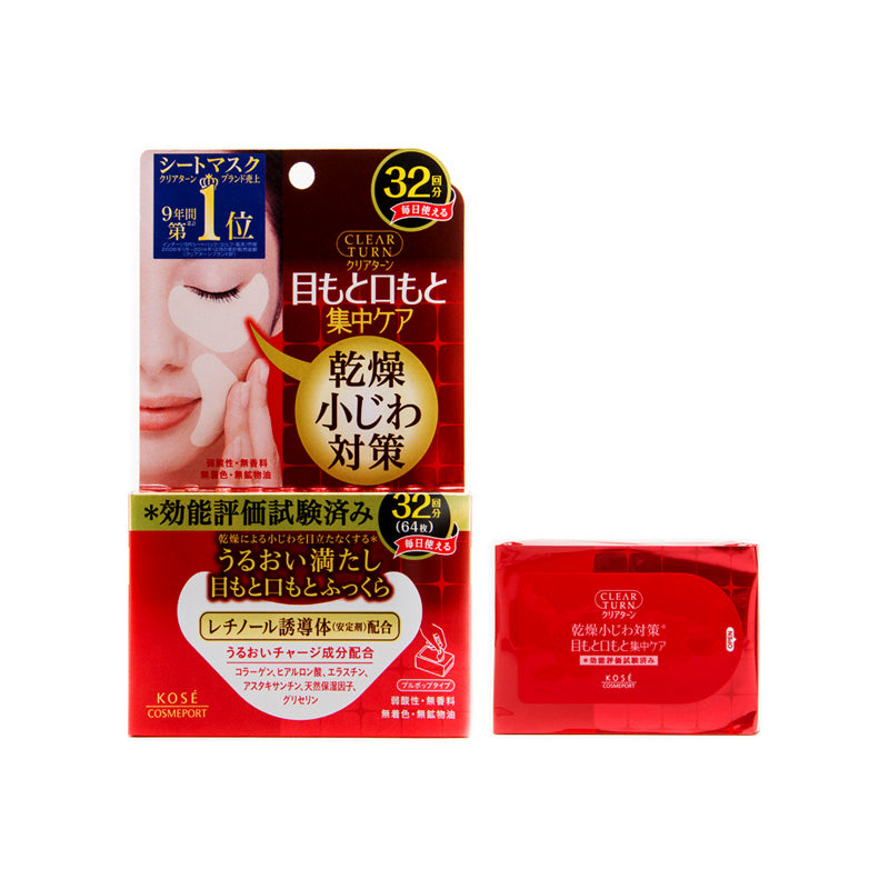 KOSE Cosmeport Clear Turn Moist Charge Eye Zone Mask 32pair(s)