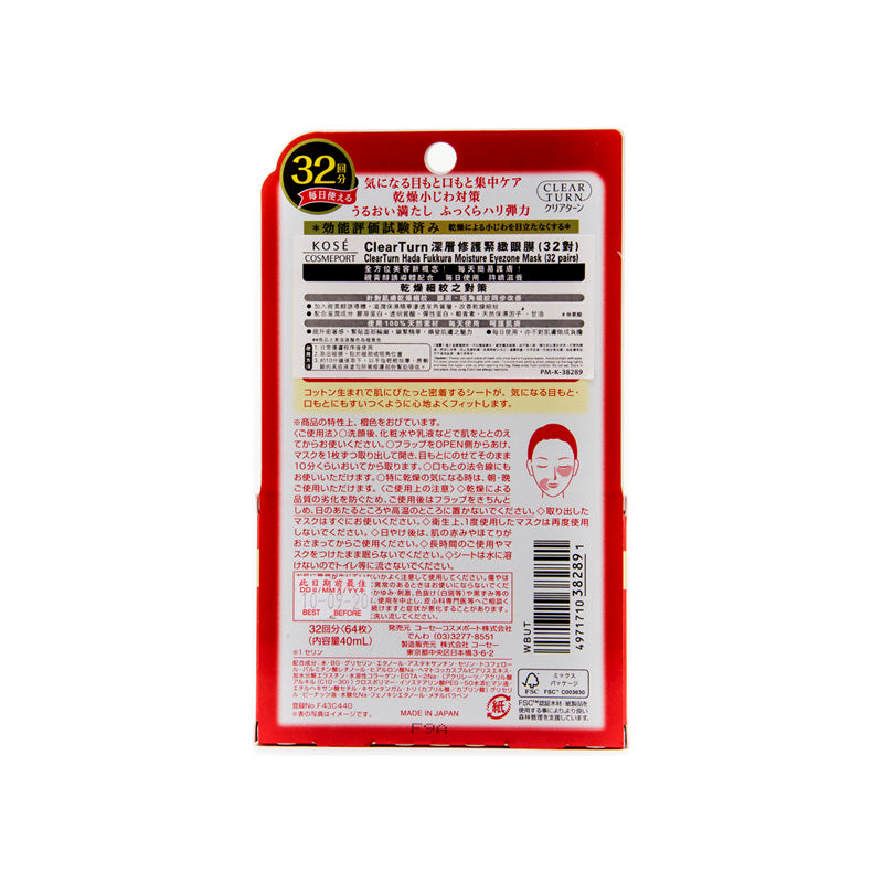KOSE Cosmeport Clear Turn Moist Charge Eye Zone Mask 32pair(s)
