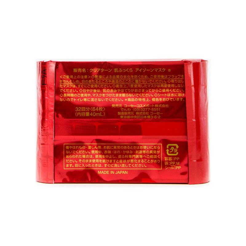 KOSE Cosmeport Clear Turn Moist Charge Eye Zone Mask 32pair(s)