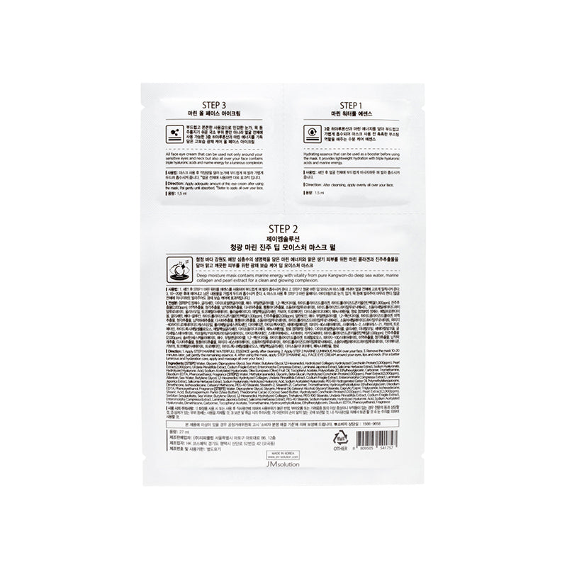 JMsolution 海洋珍珠深層保濕面膜 10片裝