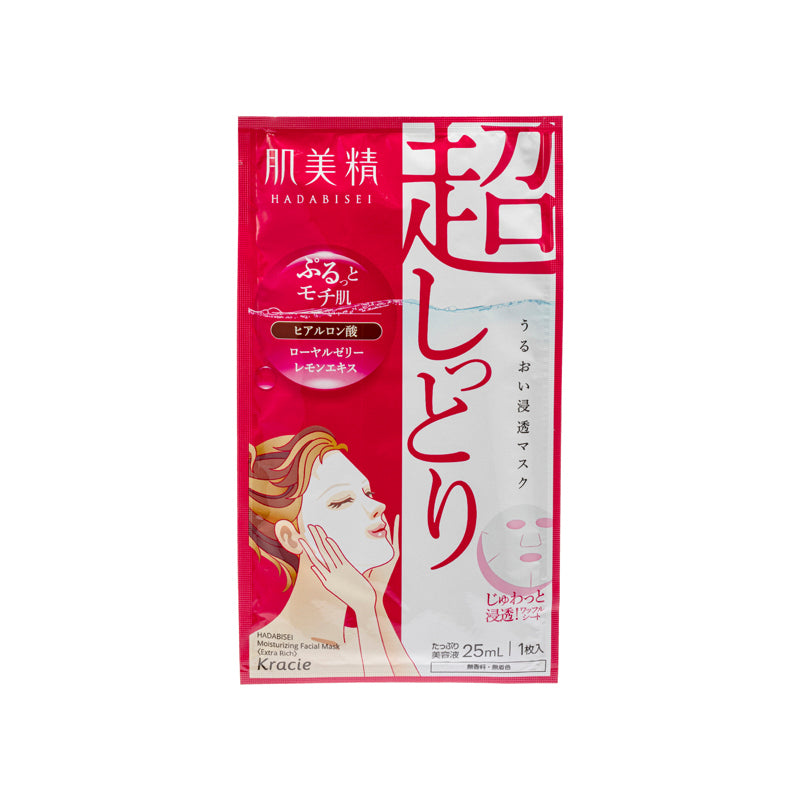 KRACIE Super Moisture Mask 5 piece