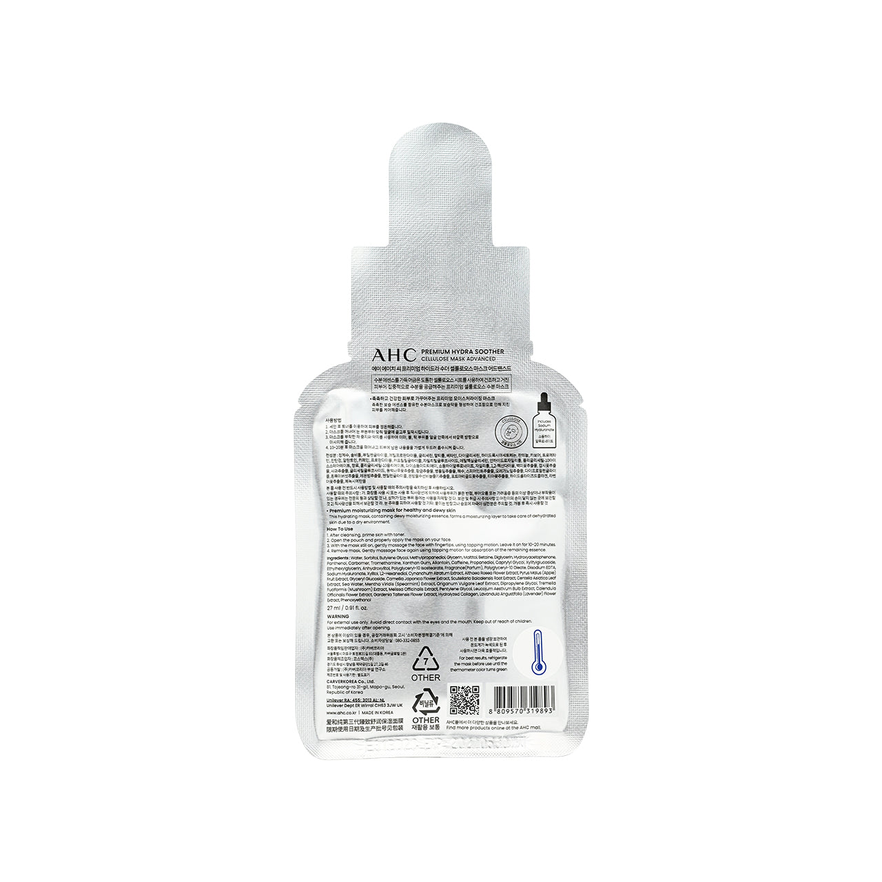 A.H.C 高效保濕鎖水透明質酸面膜(第三代) 5片裝