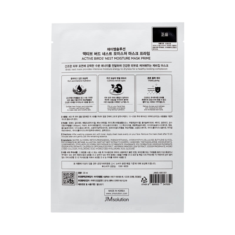 JM solution BIRDS NEST MOISTURE MASK 10pcs