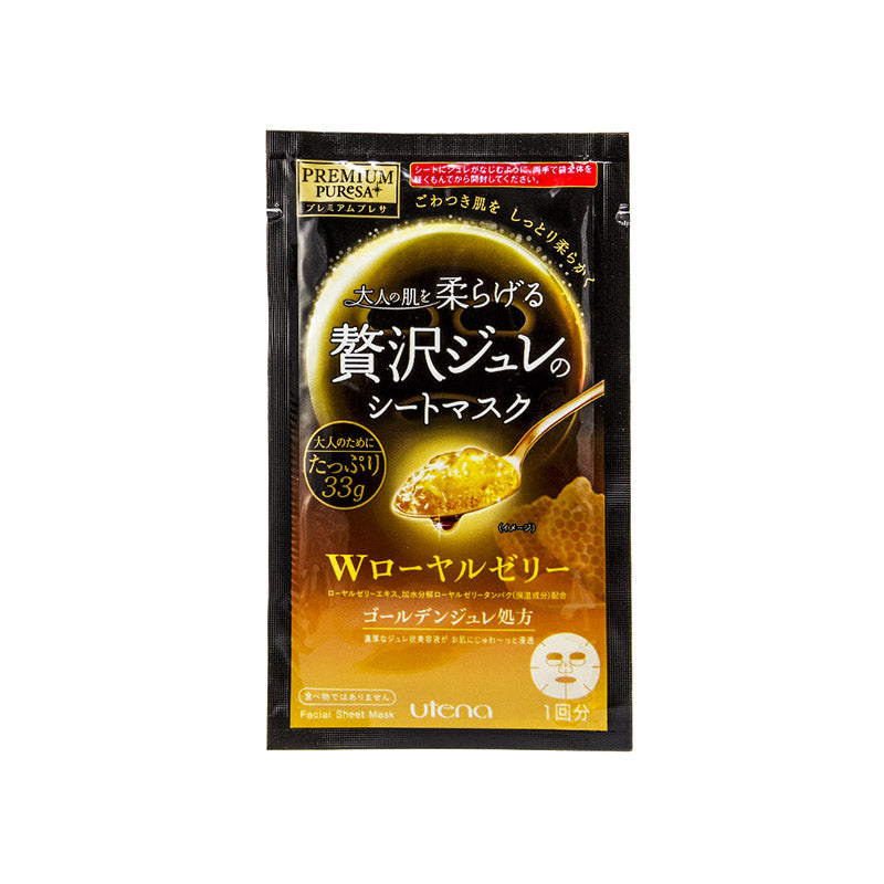 Utena Premium Puresa Golden Jelly Face Mask 3pcs