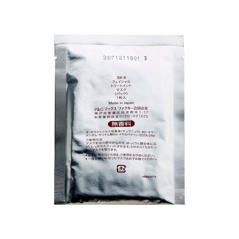SK-II Facial Treatment Mask 10pcs