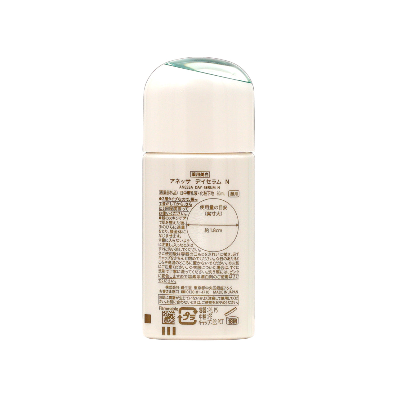 Anessa Day Serum SPF50+PA++++ 30ml