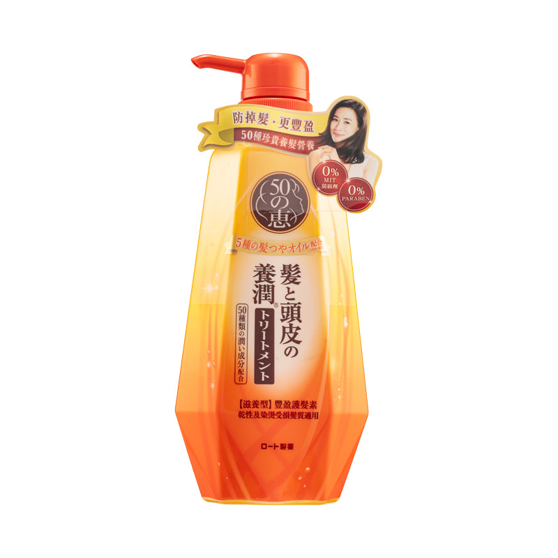 50 Megumi Moist Conditioner 400ml