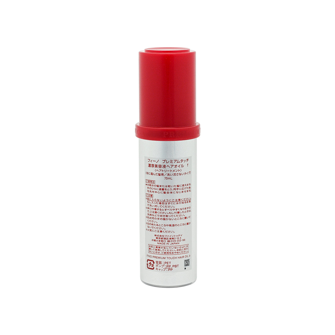 Fino Premium Touch Penetration Essence Hair Oil 70ml