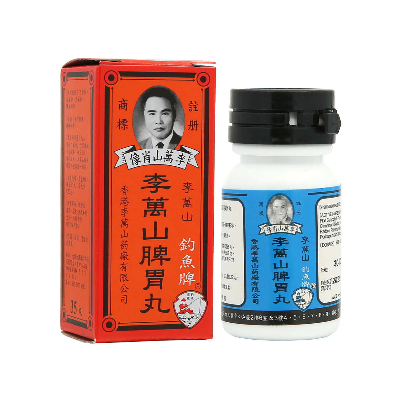 Lee Man Shan Fishing Brand Lee Man Shan Pills 35pcs