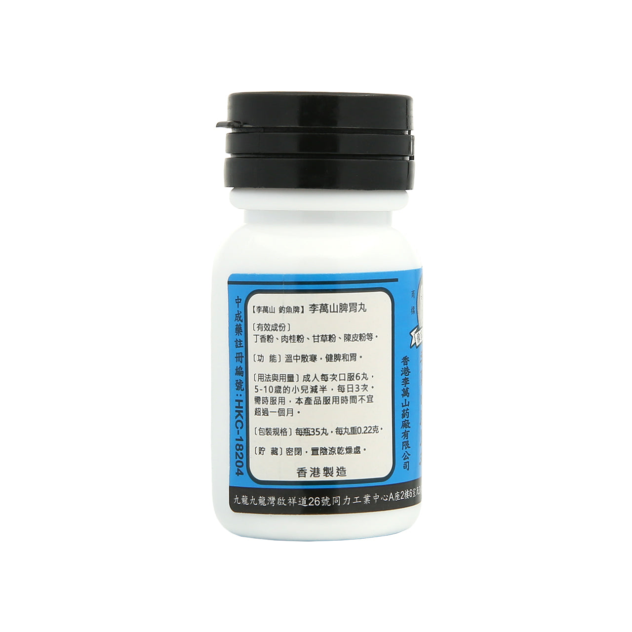 Lee Man Shan Fishing Brand Lee Man Shan Pills 35pcs