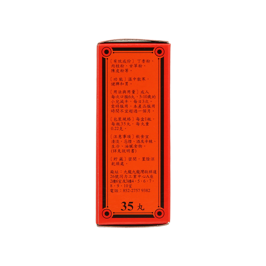 Lee Man Shan Fishing Brand Lee Man Shan Pills 35pcs