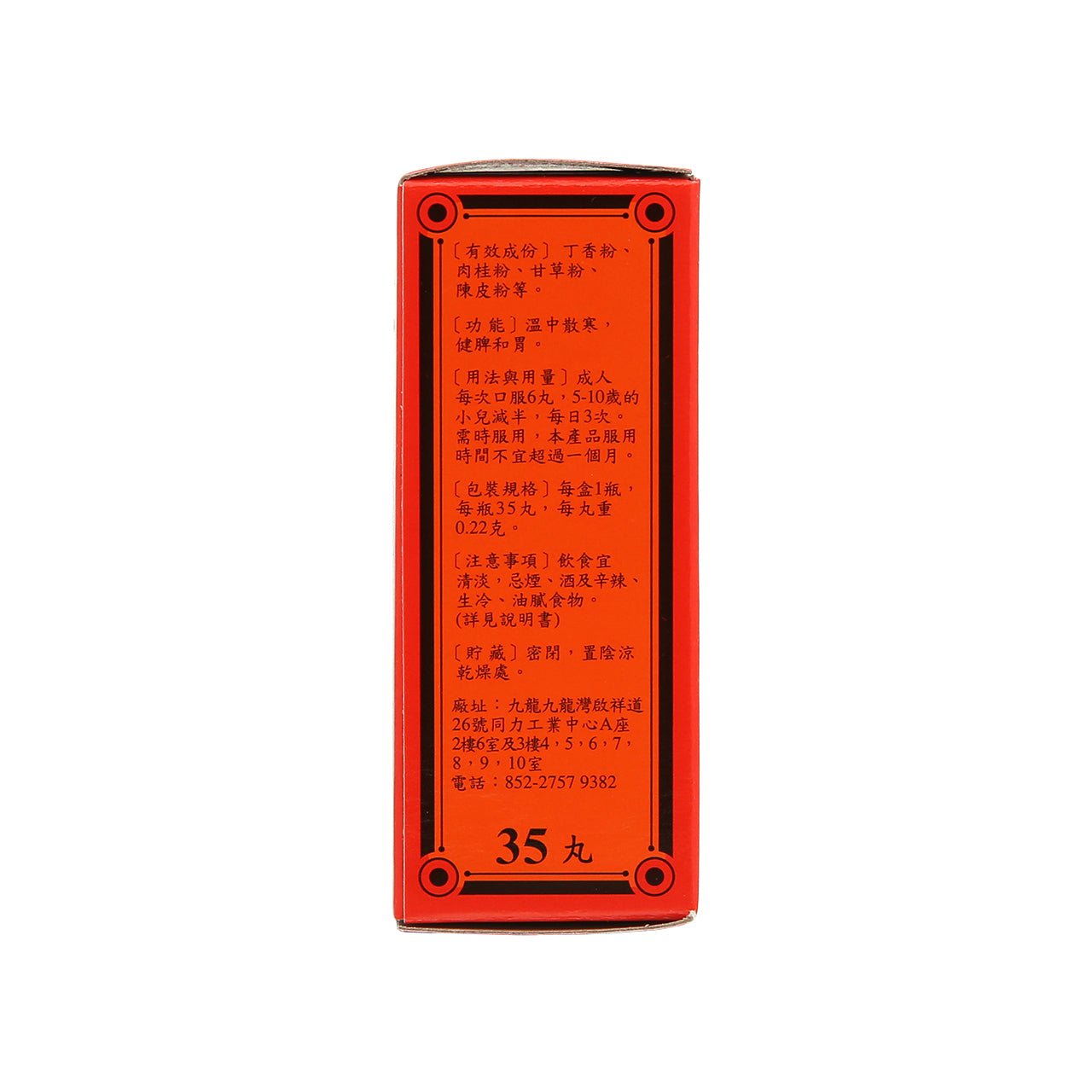 Lee Man Shan Fishing Brand Lee Man Shan Pills 35pcs