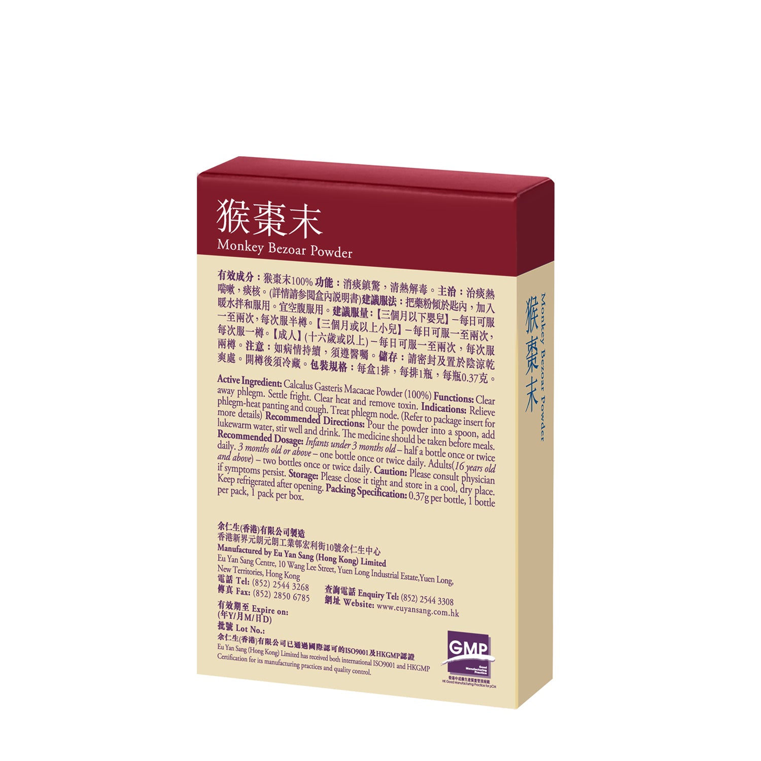 Eu Yan Sang Monkey Bezoar Powder