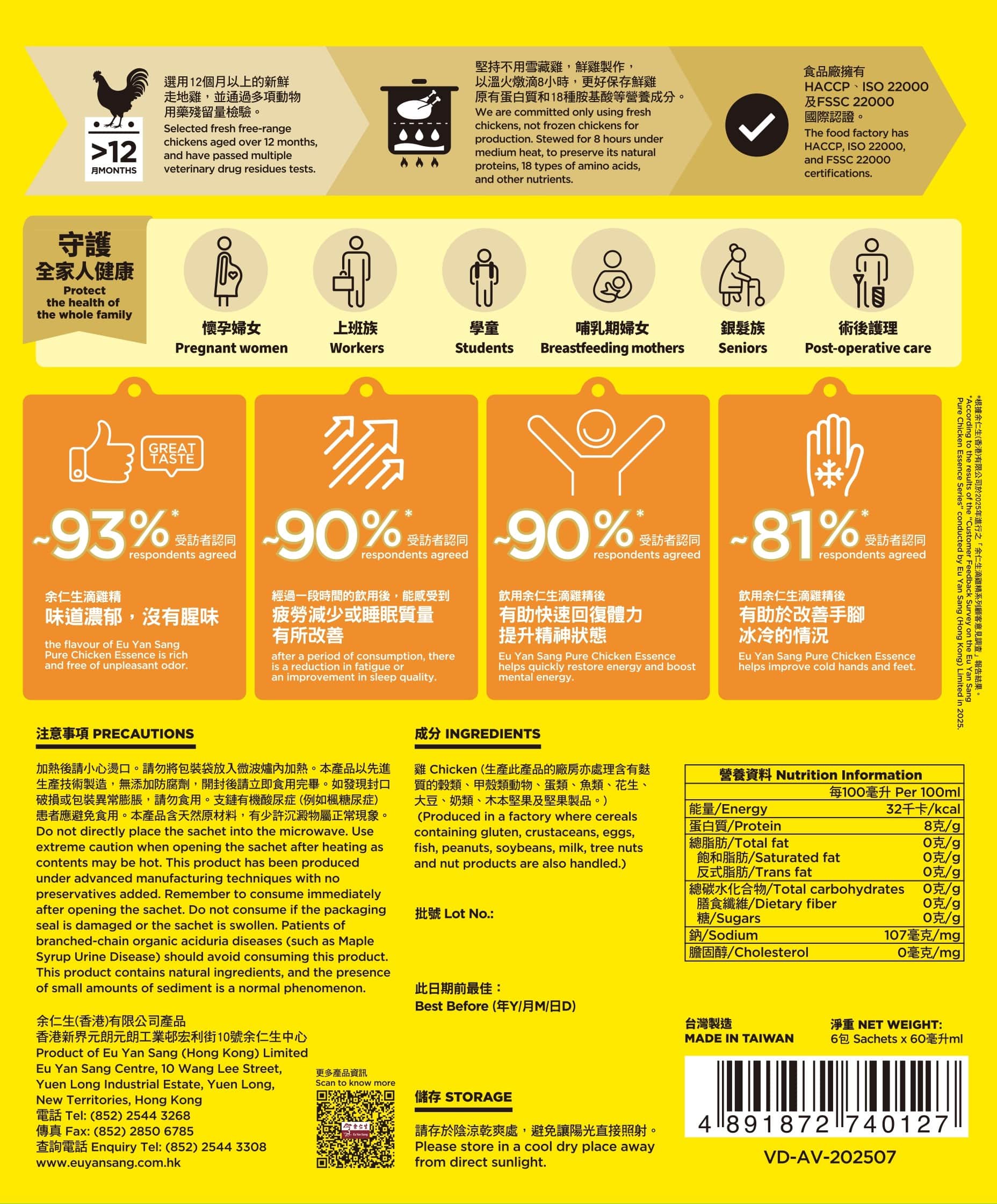 Eu Yan Sang Pure Chicken Essence (6 Sachets)