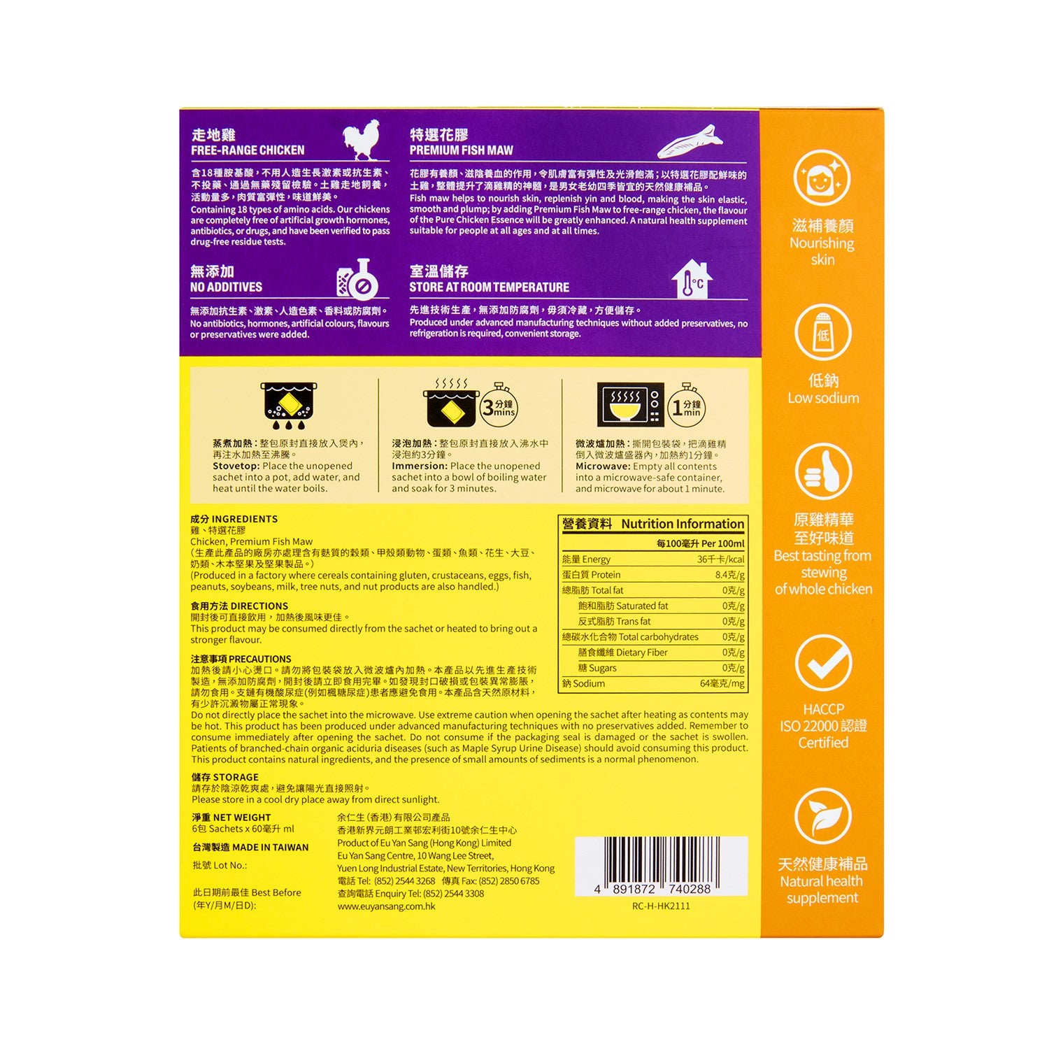 Eu Yan Sang Pure Chicken Essence (Premium Fish Maw) (6 Sachets)