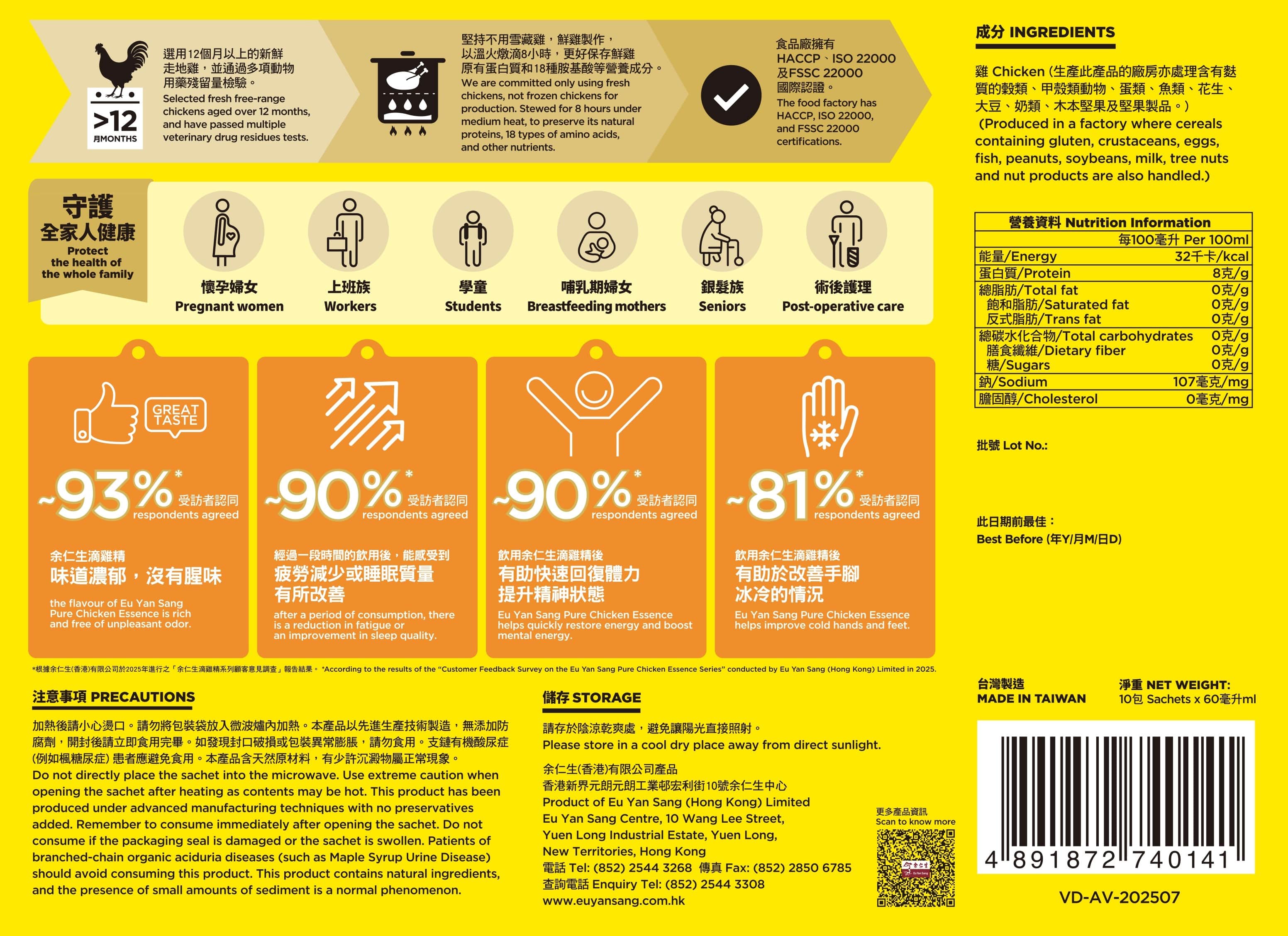 Eu Yan Sang Pure Chicken Essence (10 Sachets)