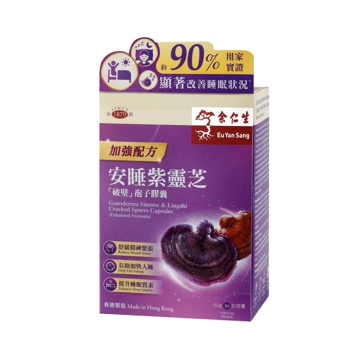 Eu Yan Sang Ganoderma Sinense & Lingzhi Cracked Spores Capsules