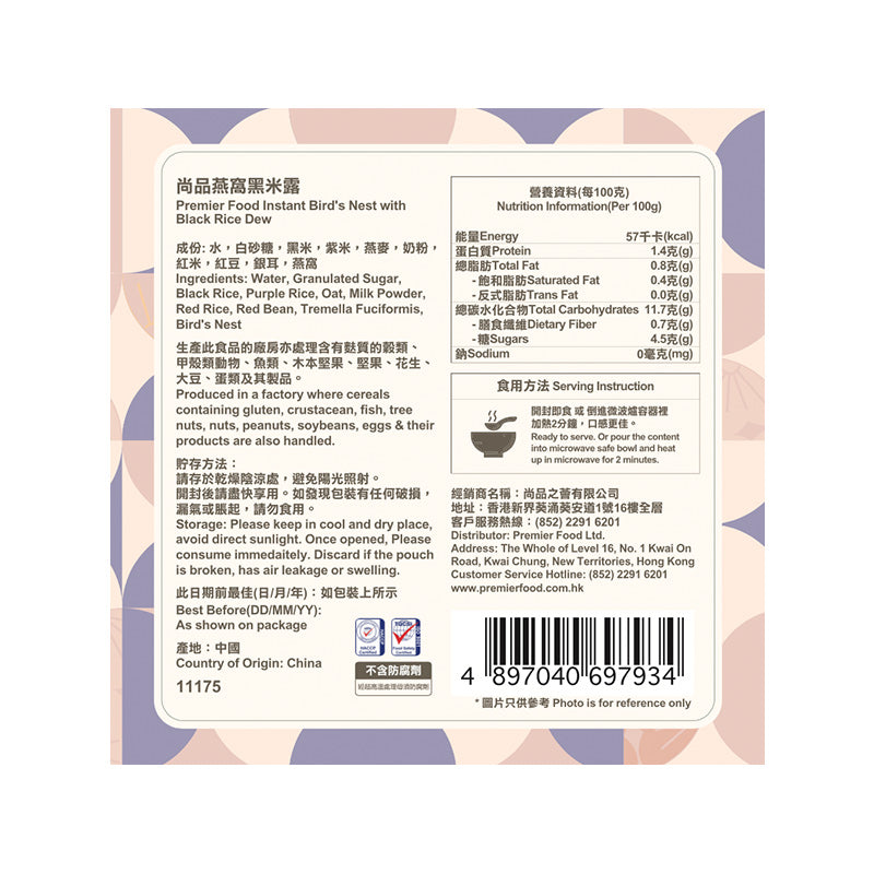 Premier Food Oatmeal Bird's Nest Black Rice Dew 252G
