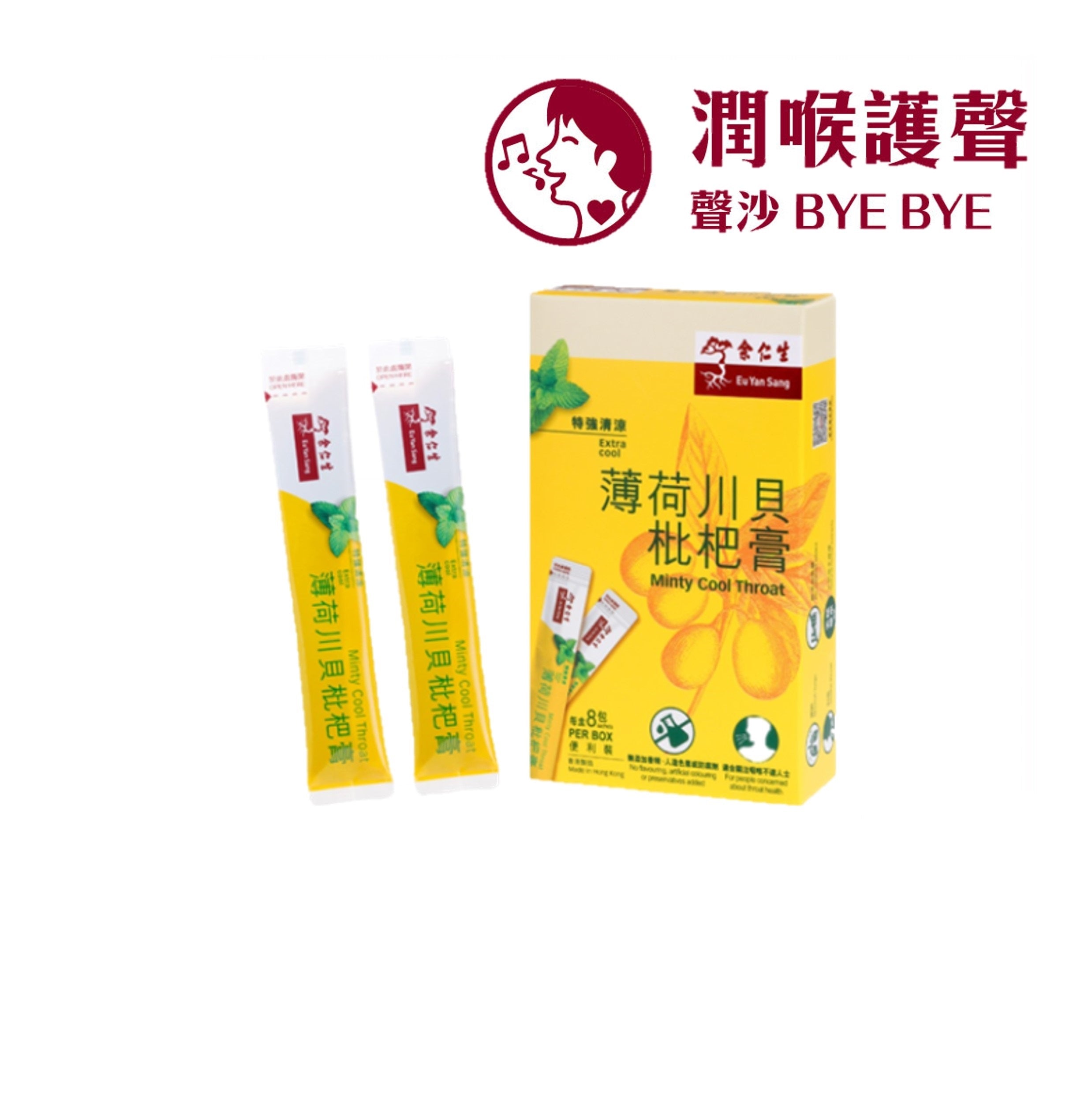 EU YAN SANG Minty Cool Throat Extra Cool 8g X 10S