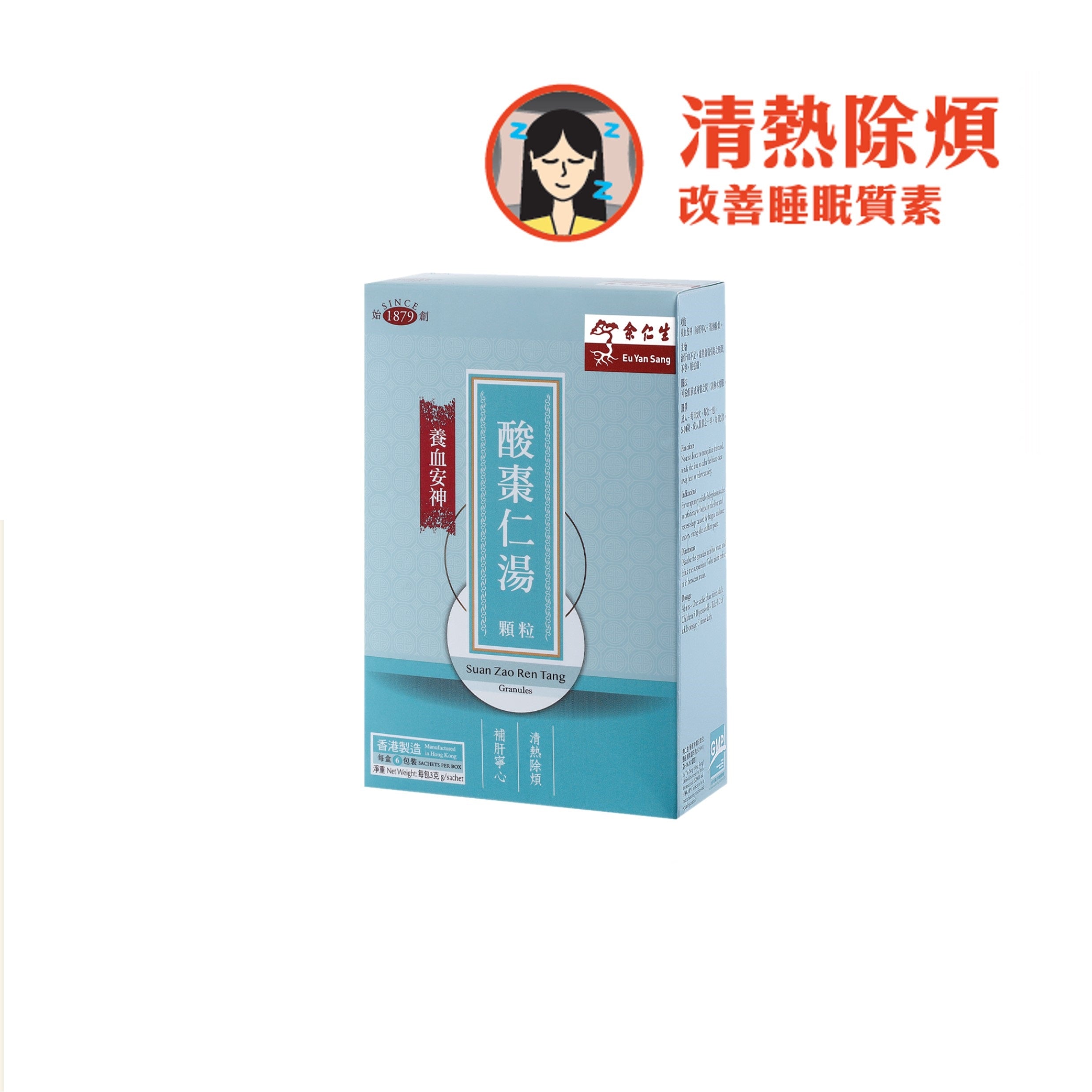 EU YAN SANG Suan Zao Ren Tang Granules 3g x 6 sachet