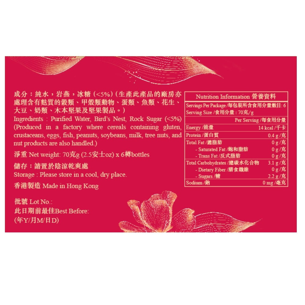 EU YAN SANG Bird's Nest With Reduced Sugar 70g x 6 pcs